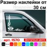 Набір наклейок на автомобіль - Куточки на бічні стекла Daewoo Tribal v5